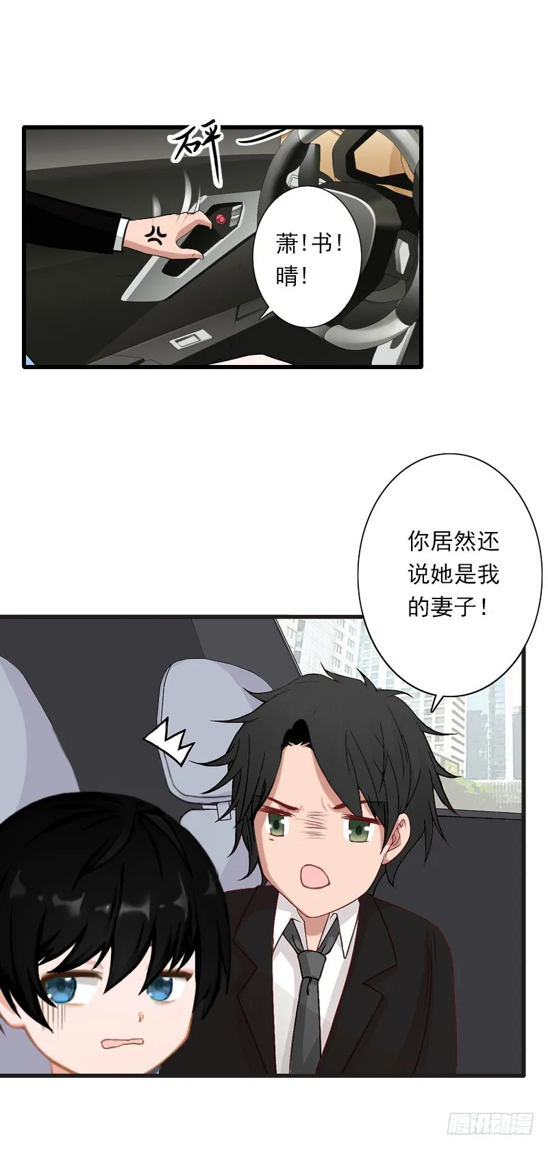第69话 疑云重重 第3页