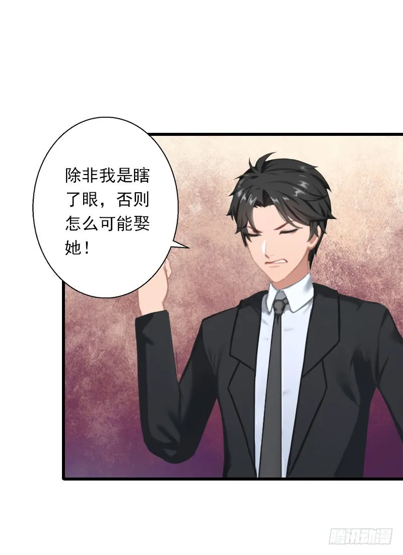 第69话 疑云重重 第4页