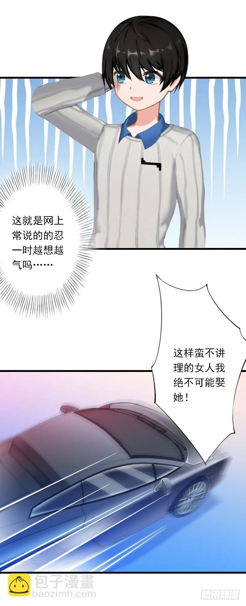 第69话 疑云重重 第5页