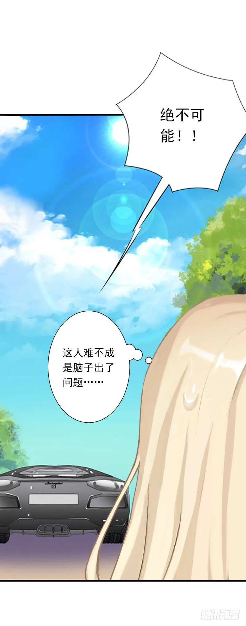 第69话 疑云重重 第6页