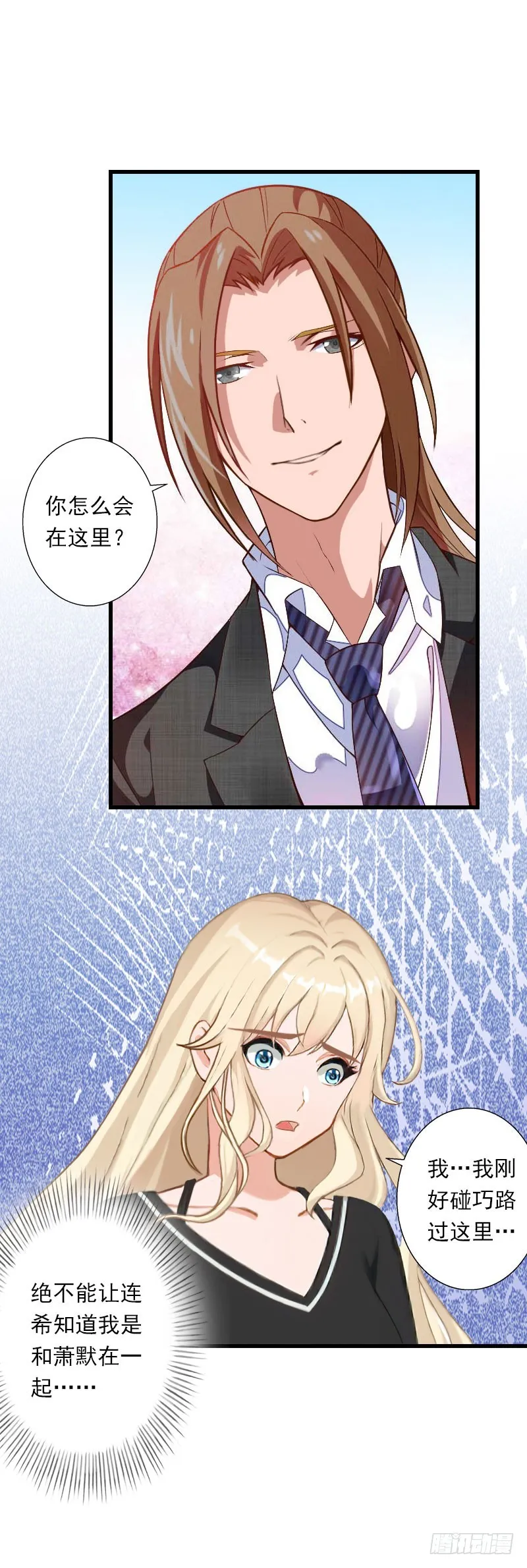 第69话 疑云重重 第8页