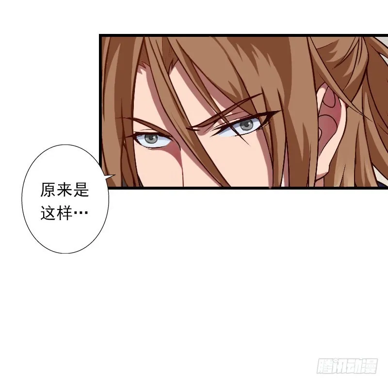 第69话 疑云重重 第9页