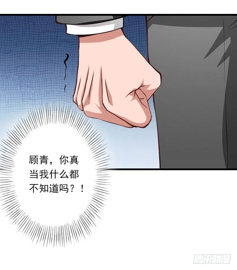 第69话 疑云重重 第10页