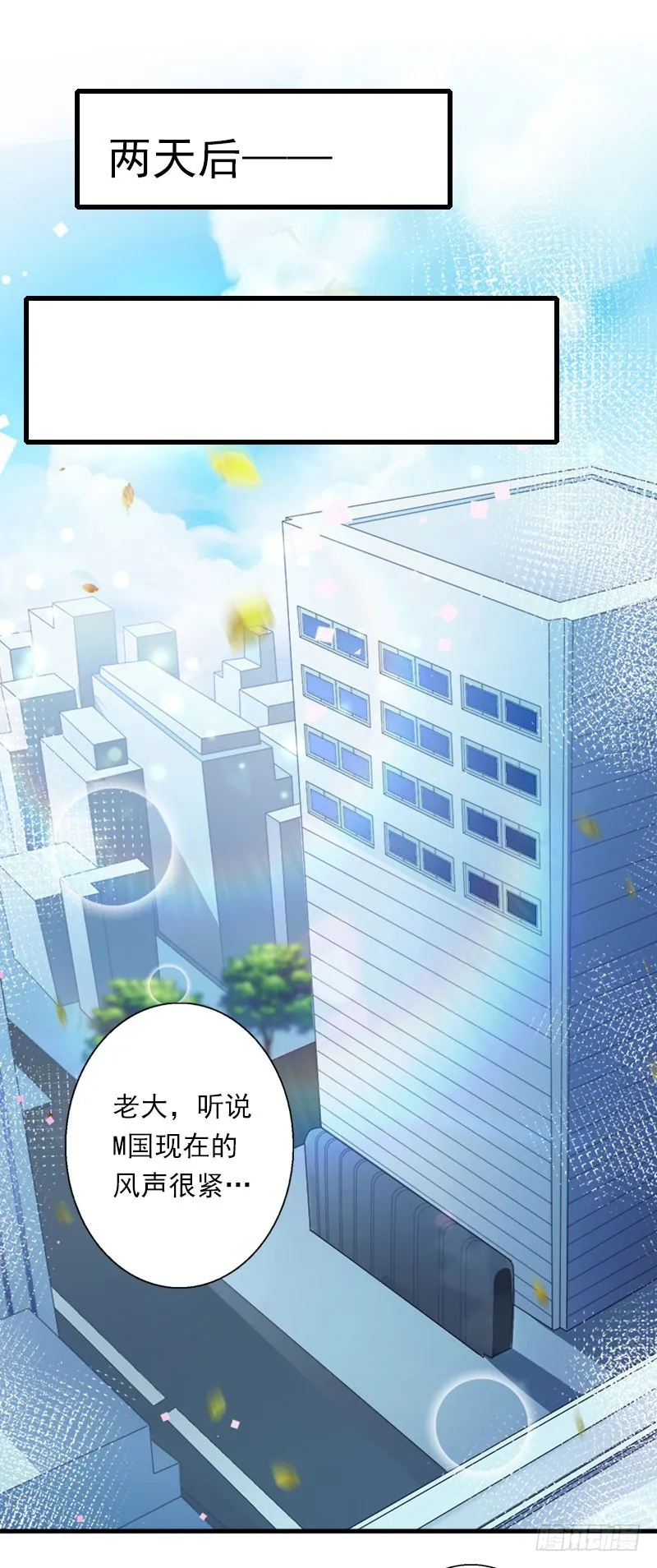 第69话 疑云重重 第11页