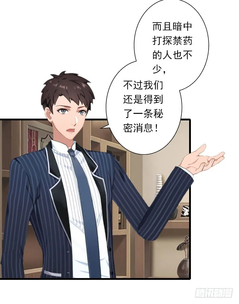 第69话 疑云重重 第12页