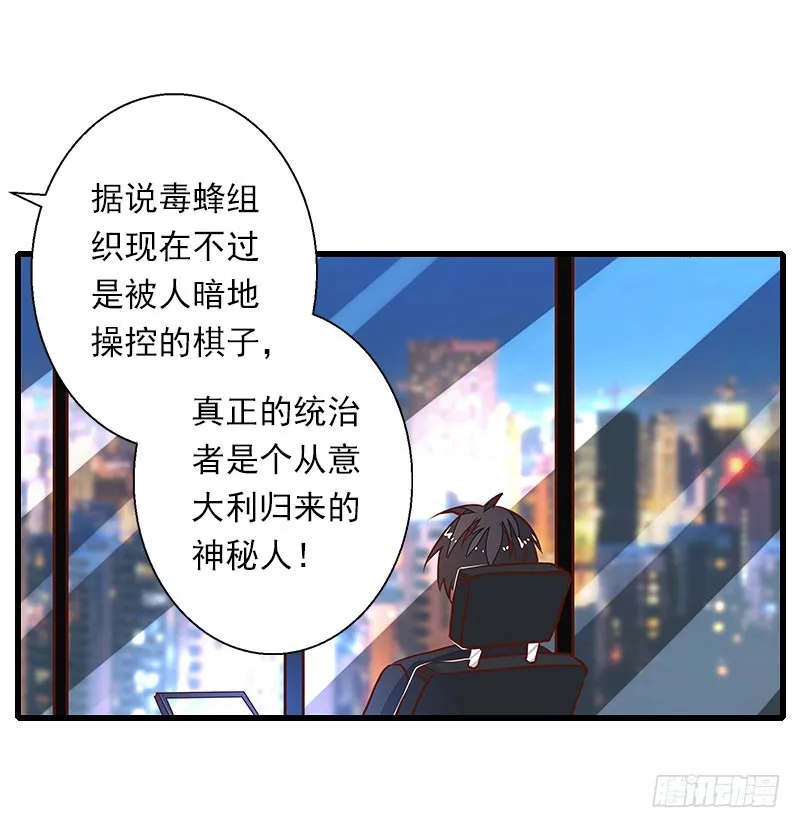 第69话 疑云重重 第13页