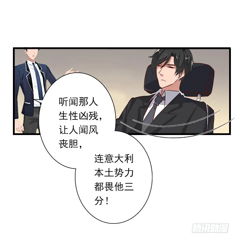 第69话 疑云重重 第14页
