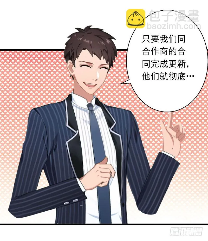 第69话 疑云重重 第17页