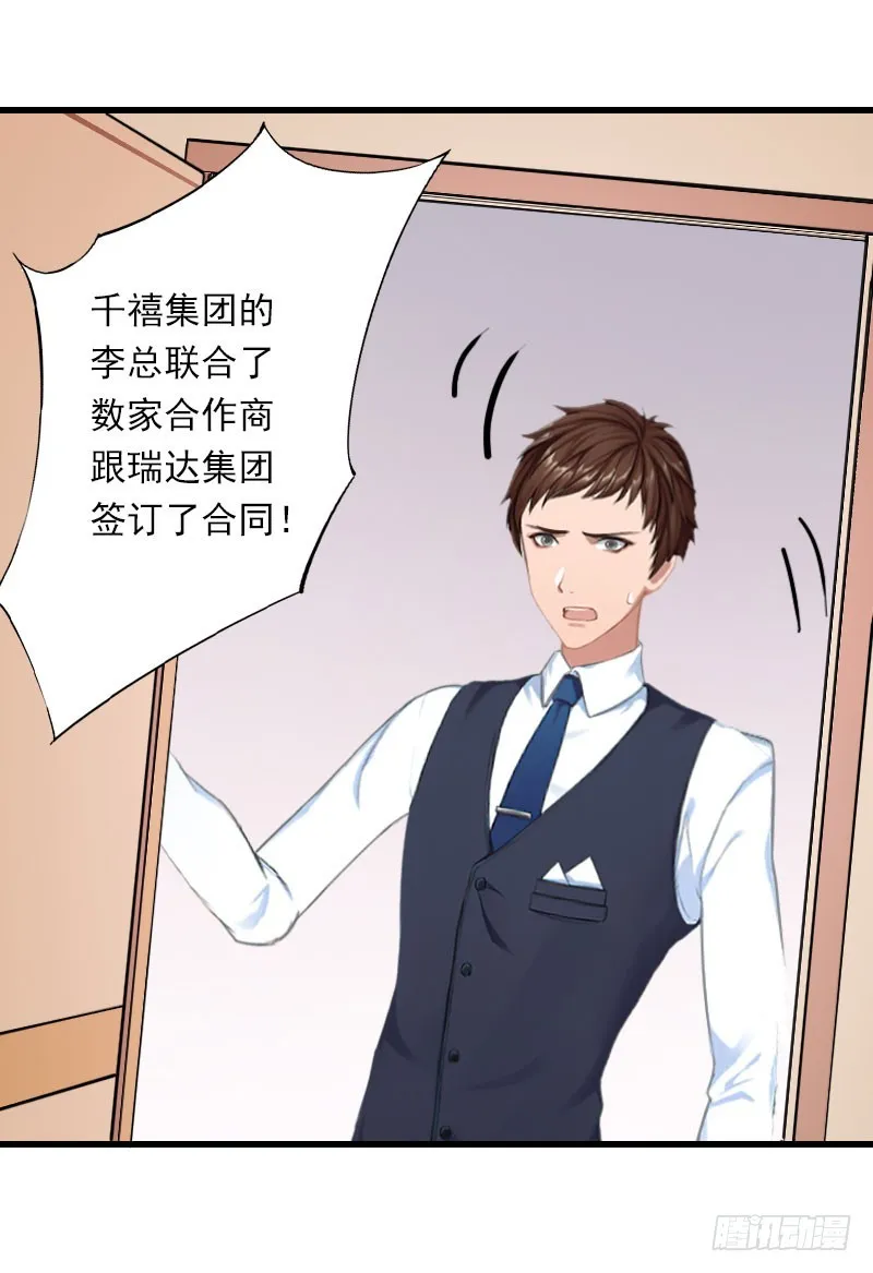 第69话 疑云重重 第19页