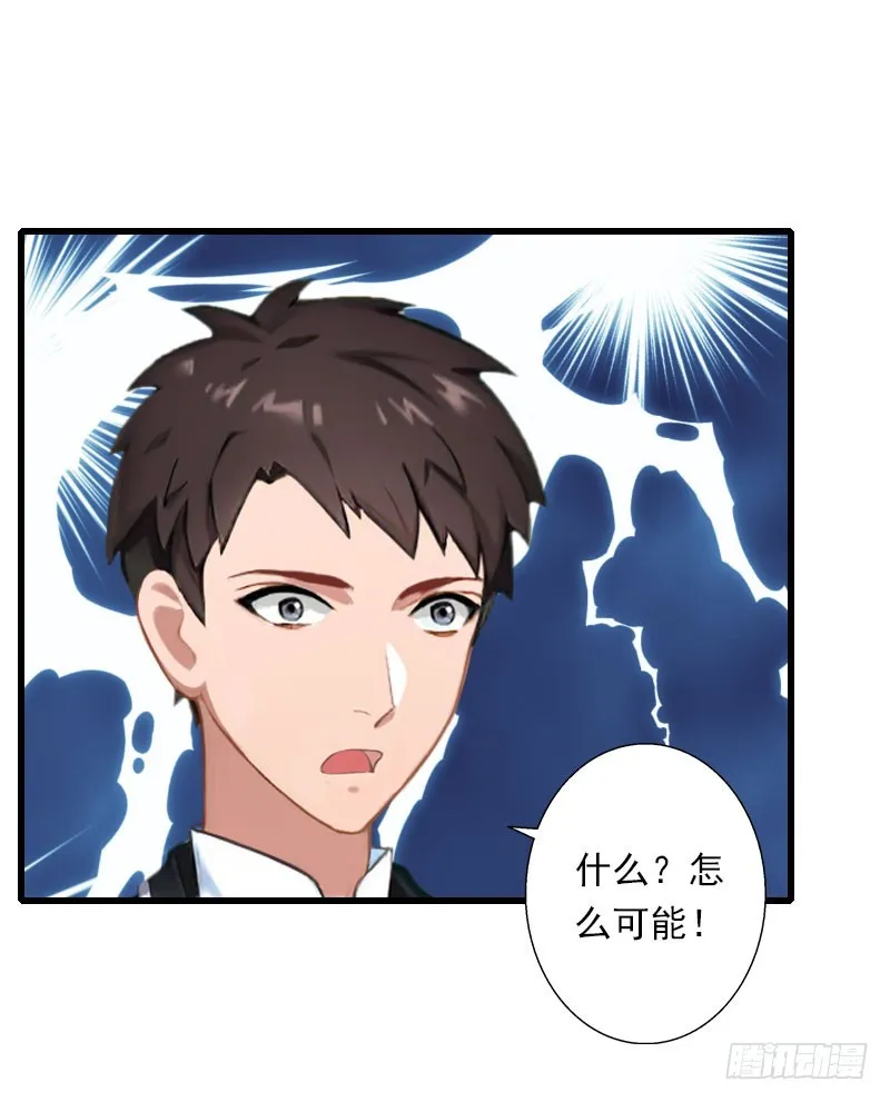第69话 疑云重重 第20页