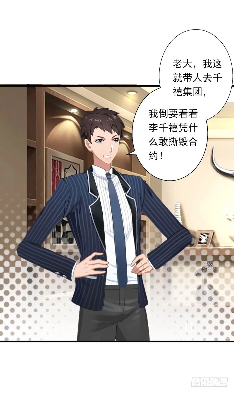 第69话 疑云重重 第22页