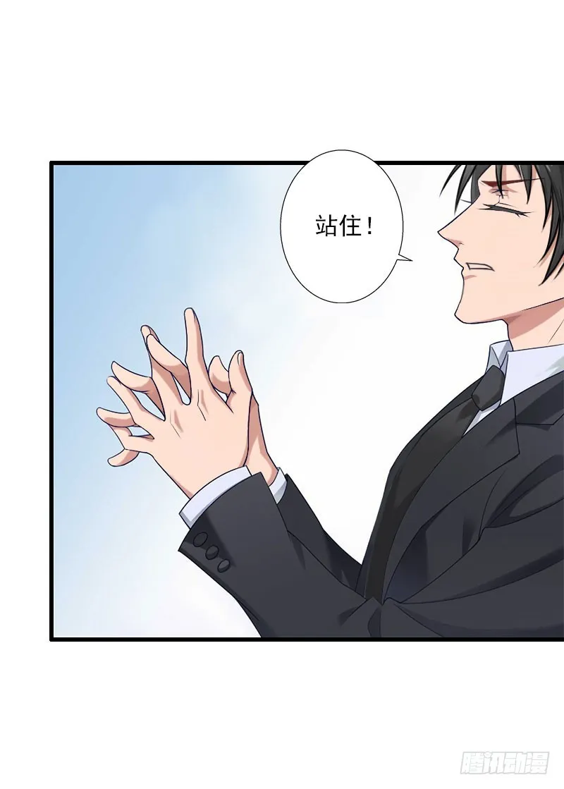第69话 疑云重重 第23页