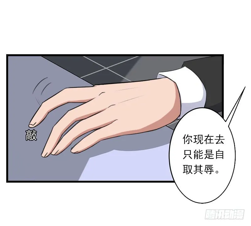 第69话 疑云重重 第25页