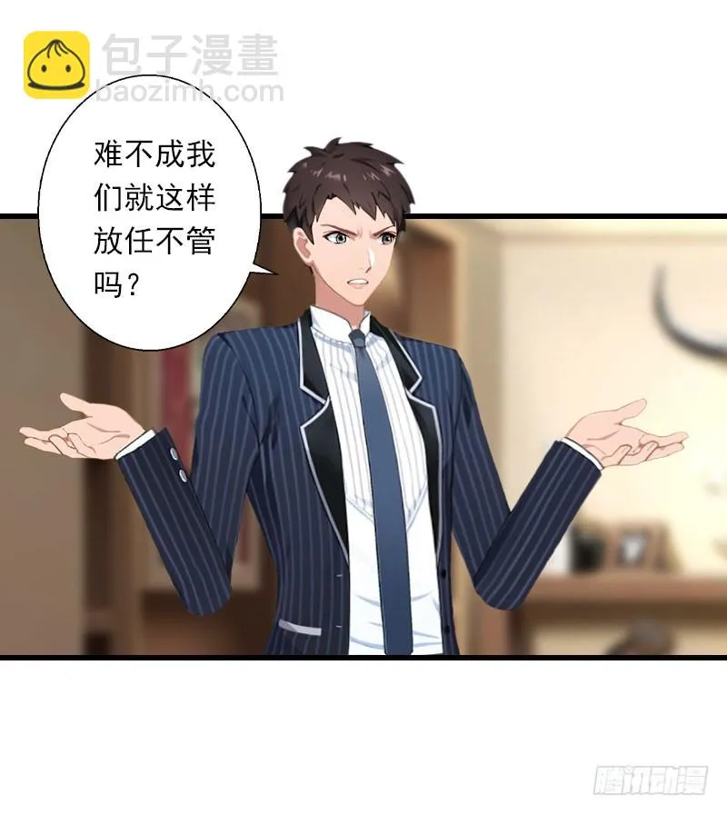 第69话 疑云重重 第26页