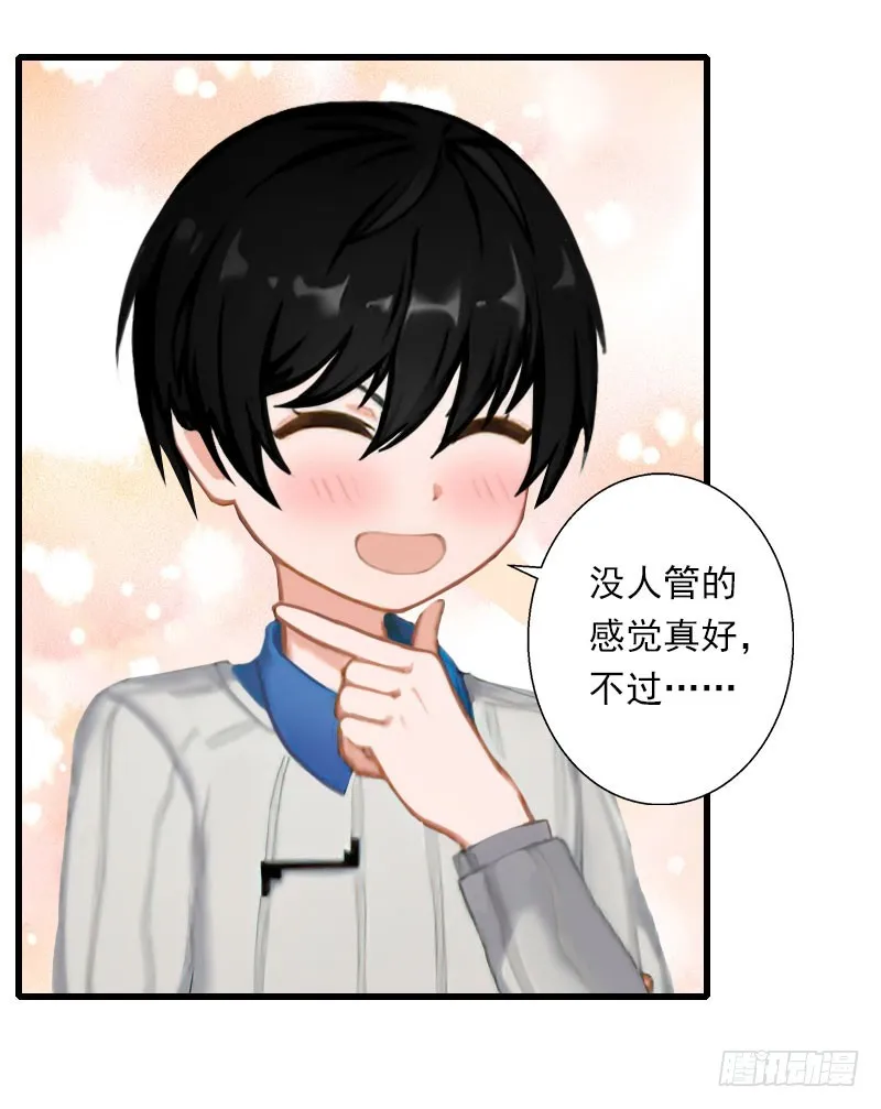 第68话 惊讶的萧书晴 第4页