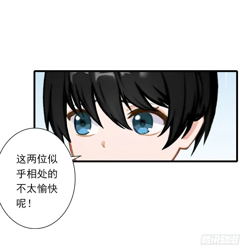 第68话 惊讶的萧书晴 第5页