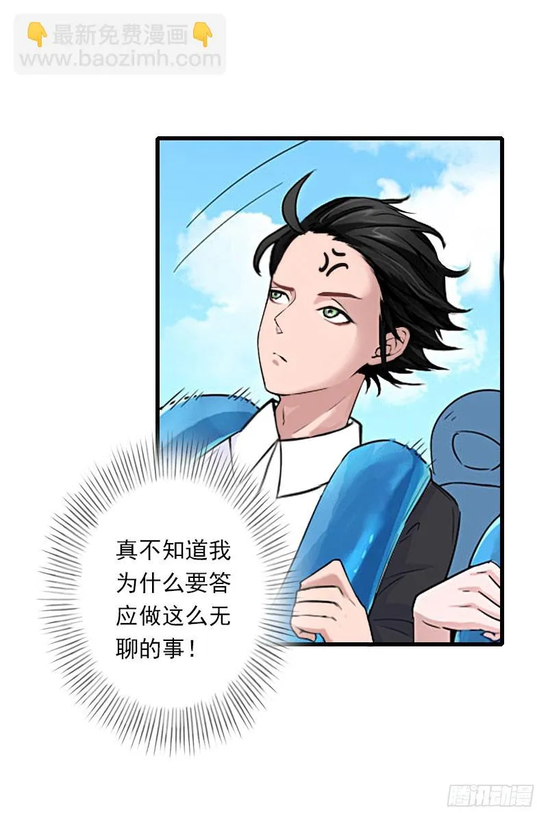 第68话 惊讶的萧书晴 第7页
