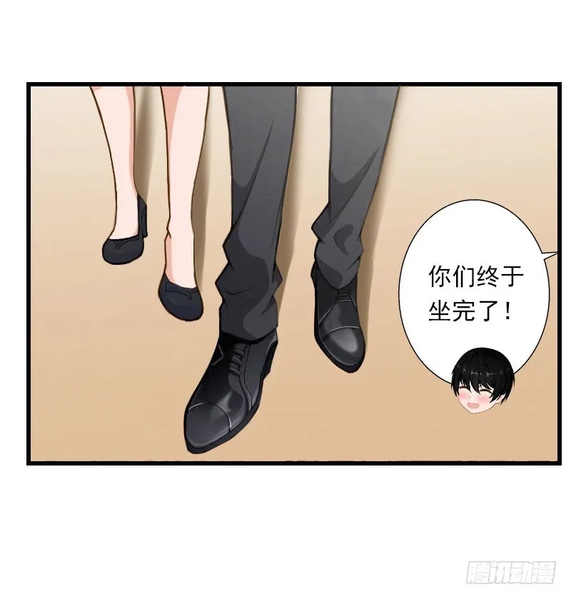 第68话 惊讶的萧书晴 第8页