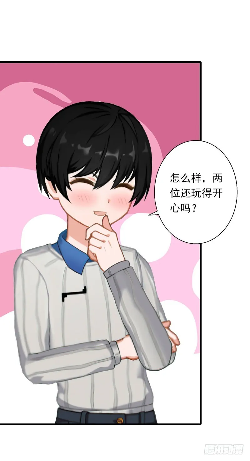 第68话 惊讶的萧书晴 第9页