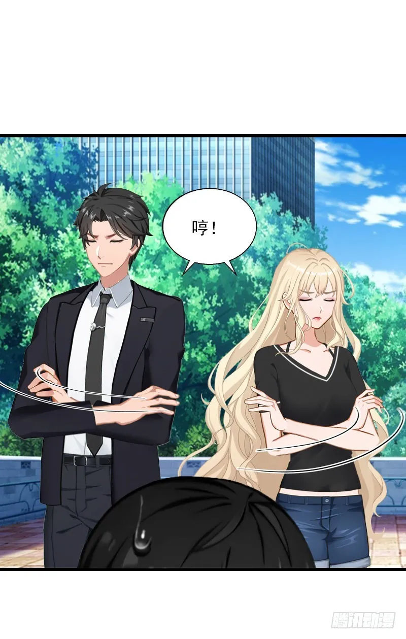 第68话 惊讶的萧书晴 第10页