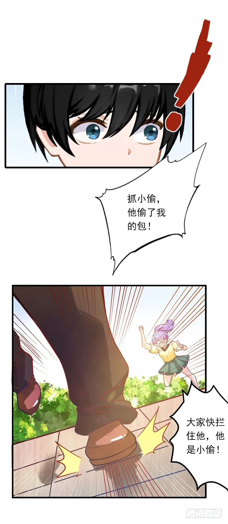 第68话 惊讶的萧书晴 第13页