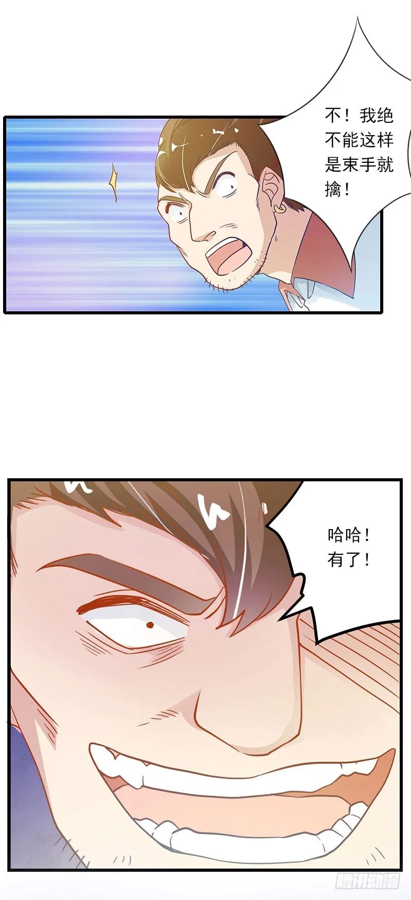 第68话 惊讶的萧书晴 第14页