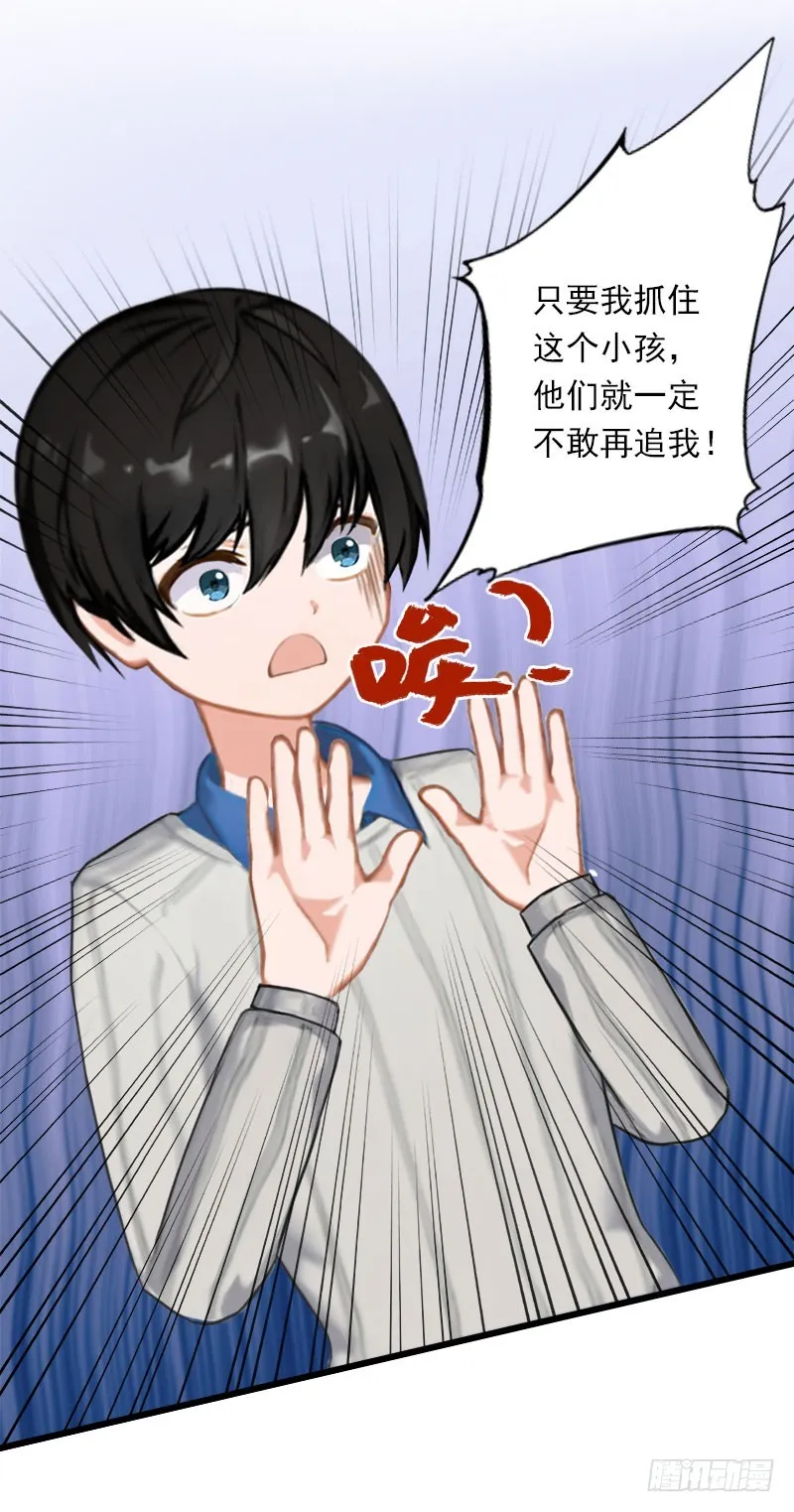 第68话 惊讶的萧书晴 第15页