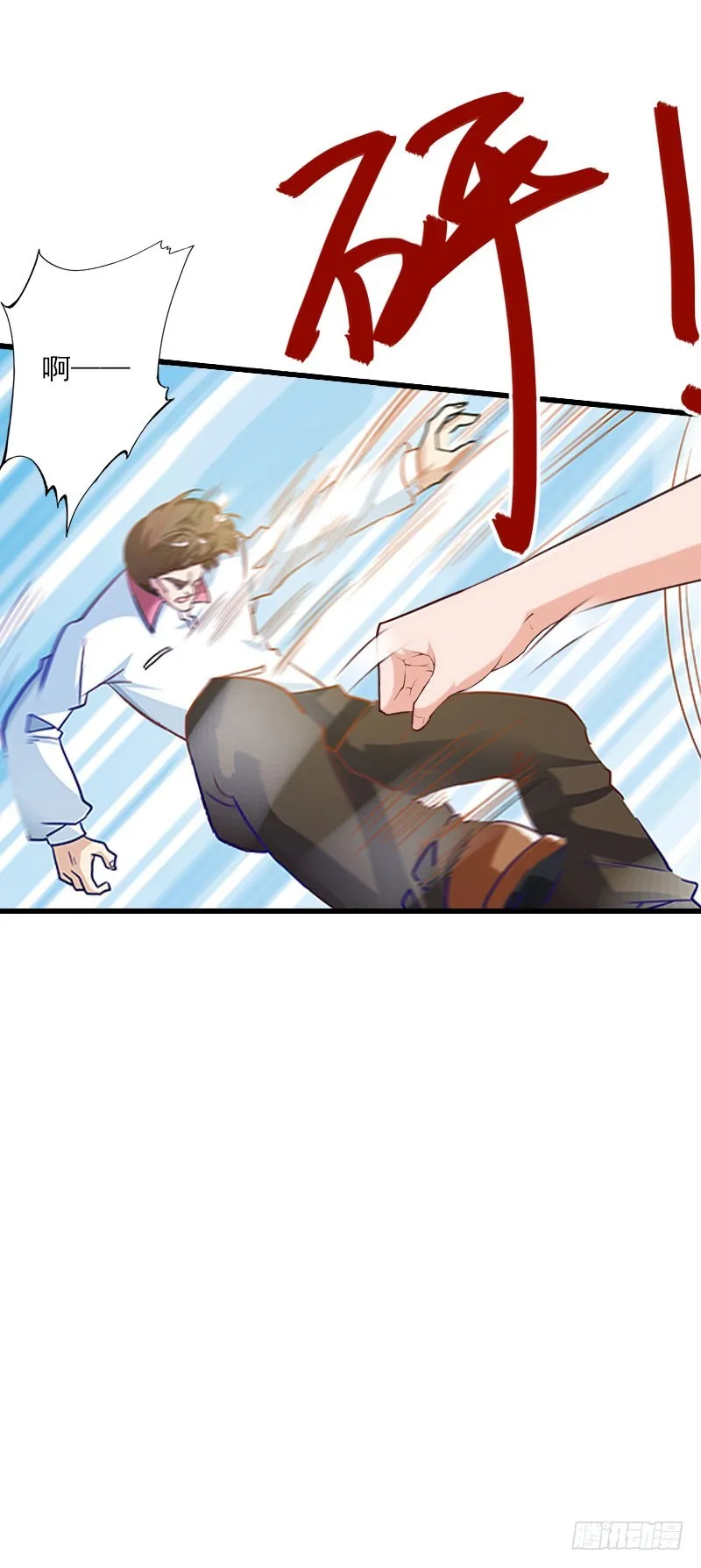 第68话 惊讶的萧书晴 第19页