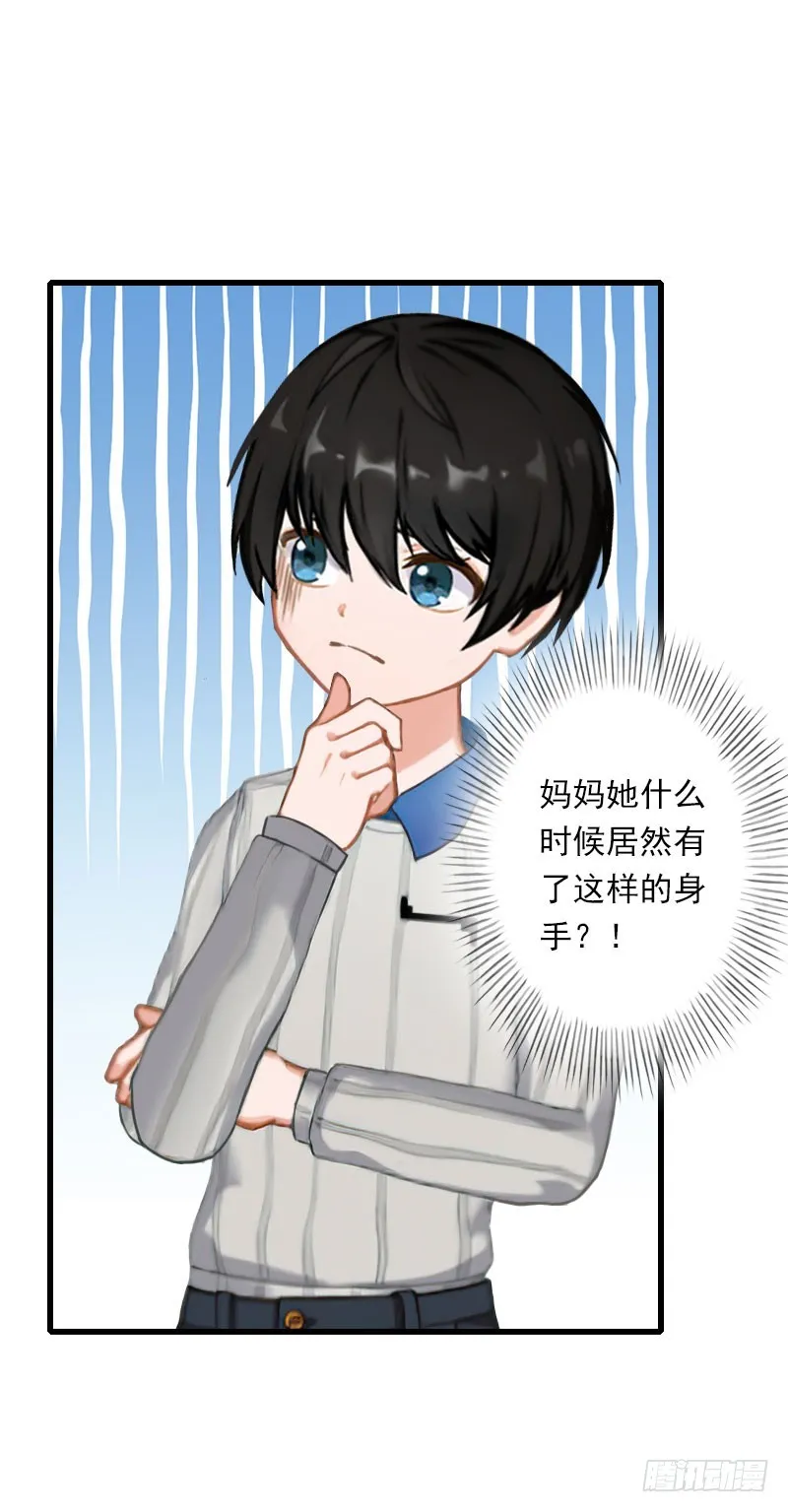 第68话 惊讶的萧书晴 第21页