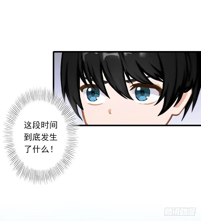第68话 惊讶的萧书晴 第22页