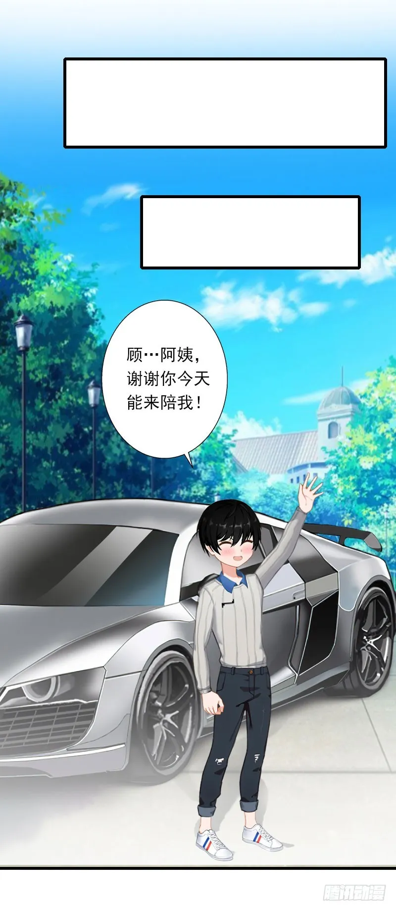 第68话 惊讶的萧书晴 第23页