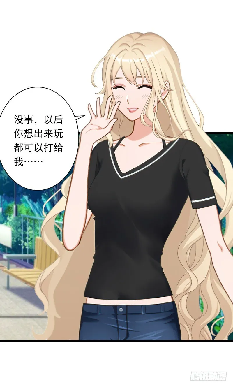 第68话 惊讶的萧书晴 第24页