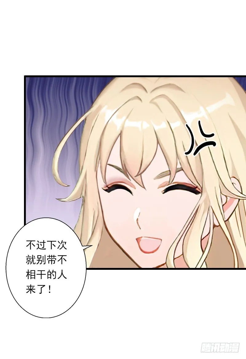 第68话 惊讶的萧书晴 第25页
