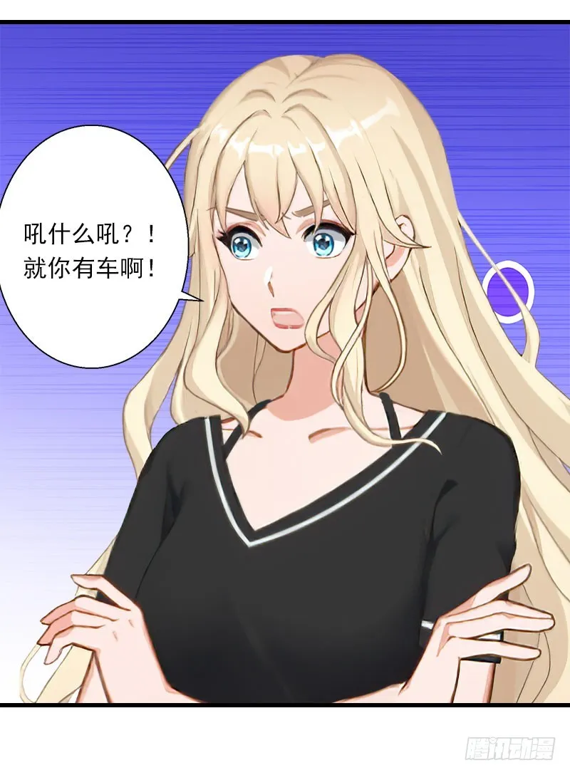 第68话 惊讶的萧书晴 第27页