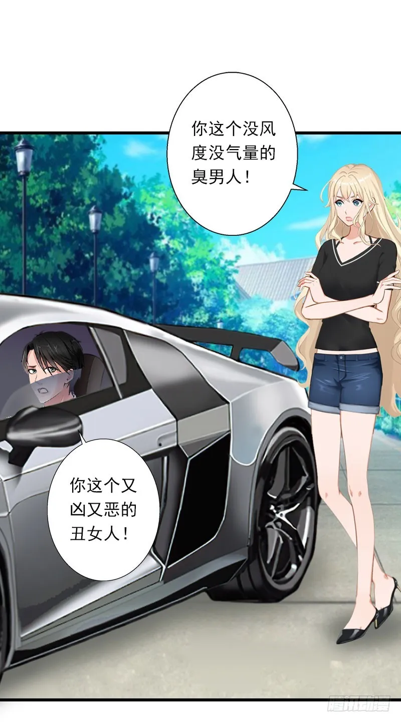 第68话 惊讶的萧书晴 第28页