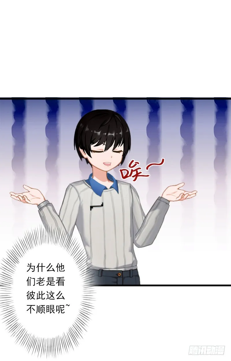 第68话 惊讶的萧书晴 第29页