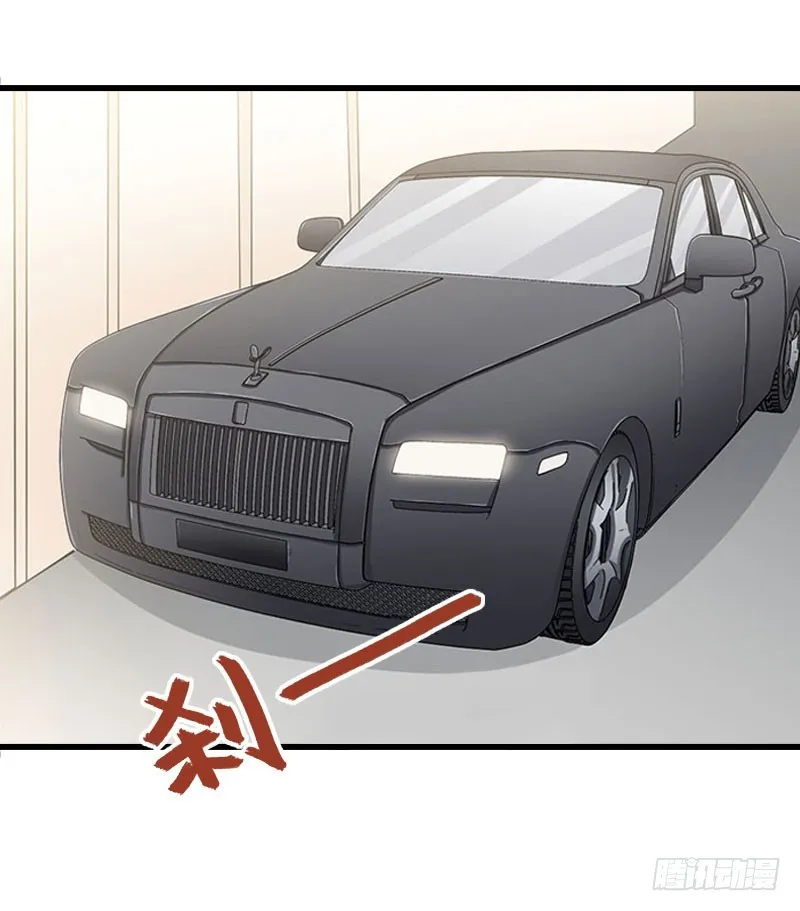 第67话 真香警告 第3页