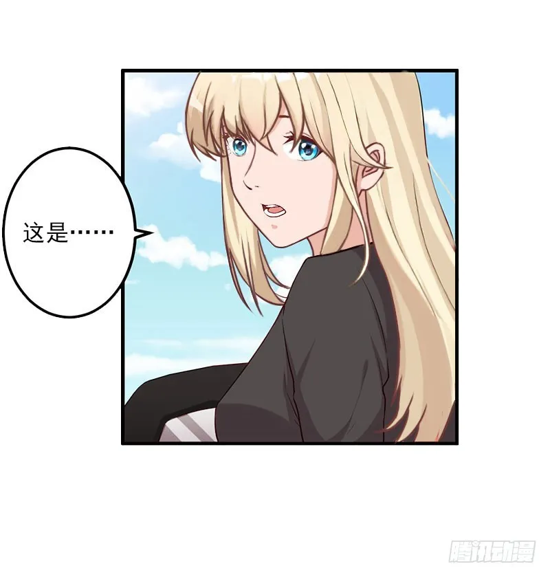 第67话 真香警告 第5页
