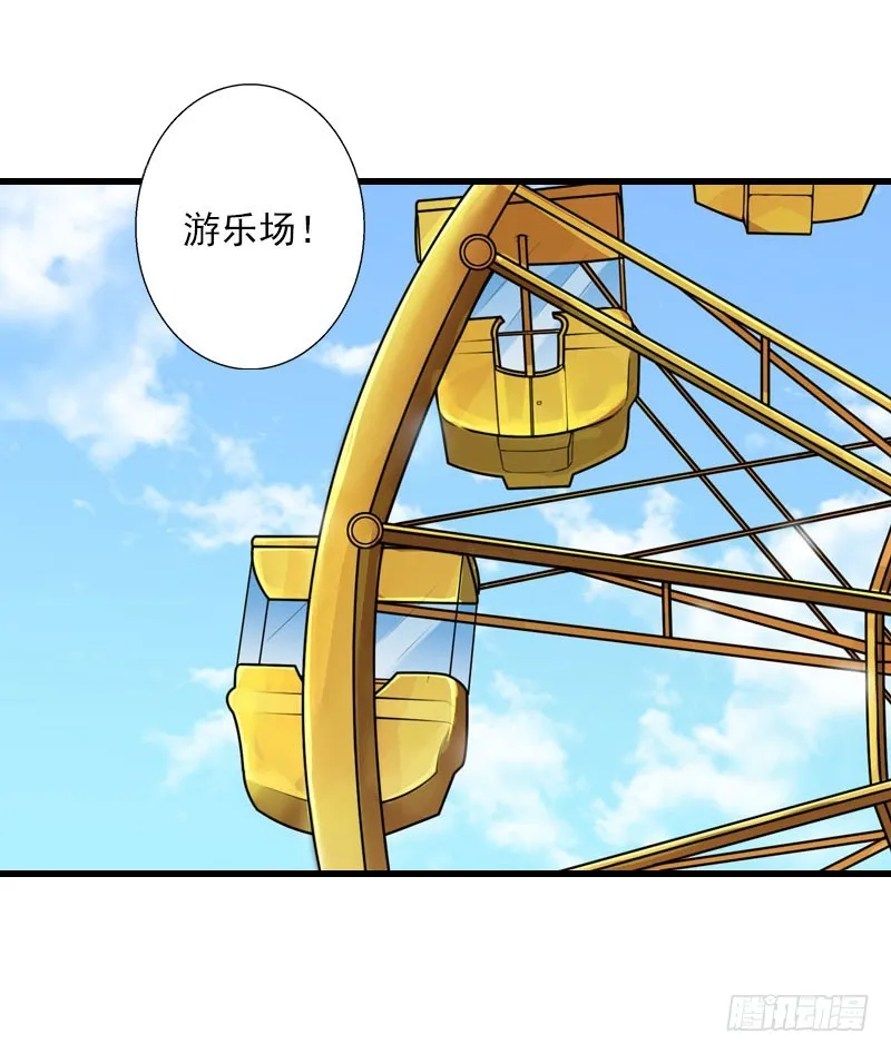 第67话 真香警告 第6页