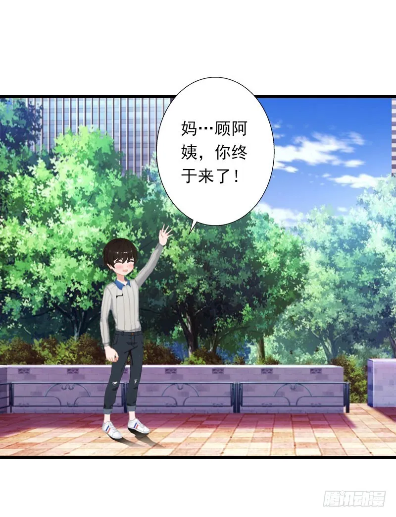 第67话 真香警告 第7页