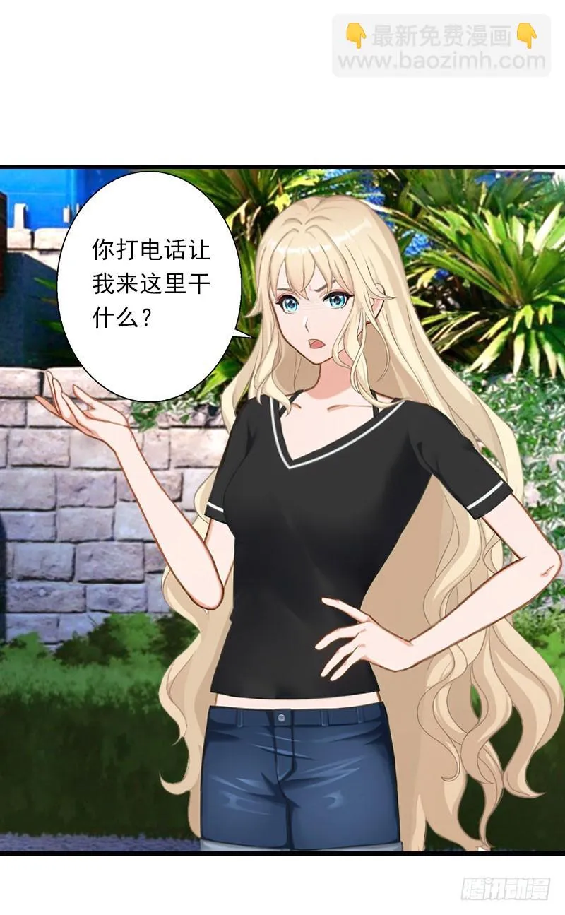 第67话 真香警告 第8页