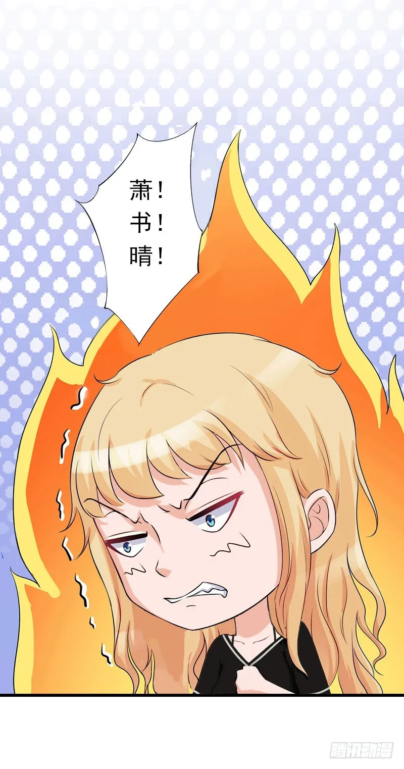 第67话 真香警告 第11页