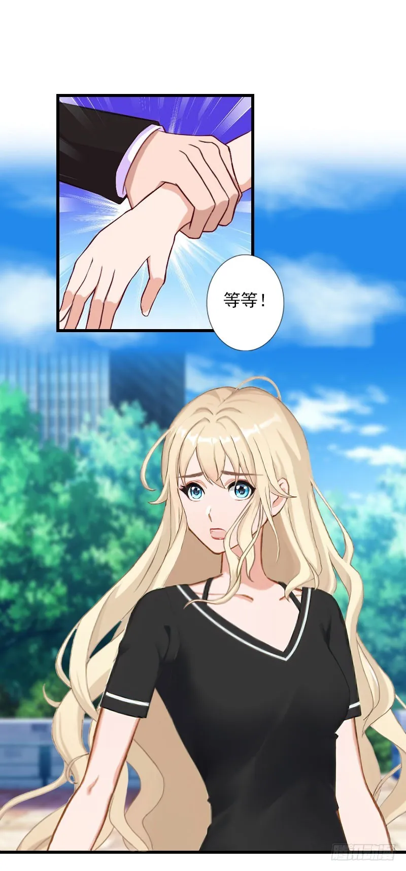 第67话 真香警告 第15页