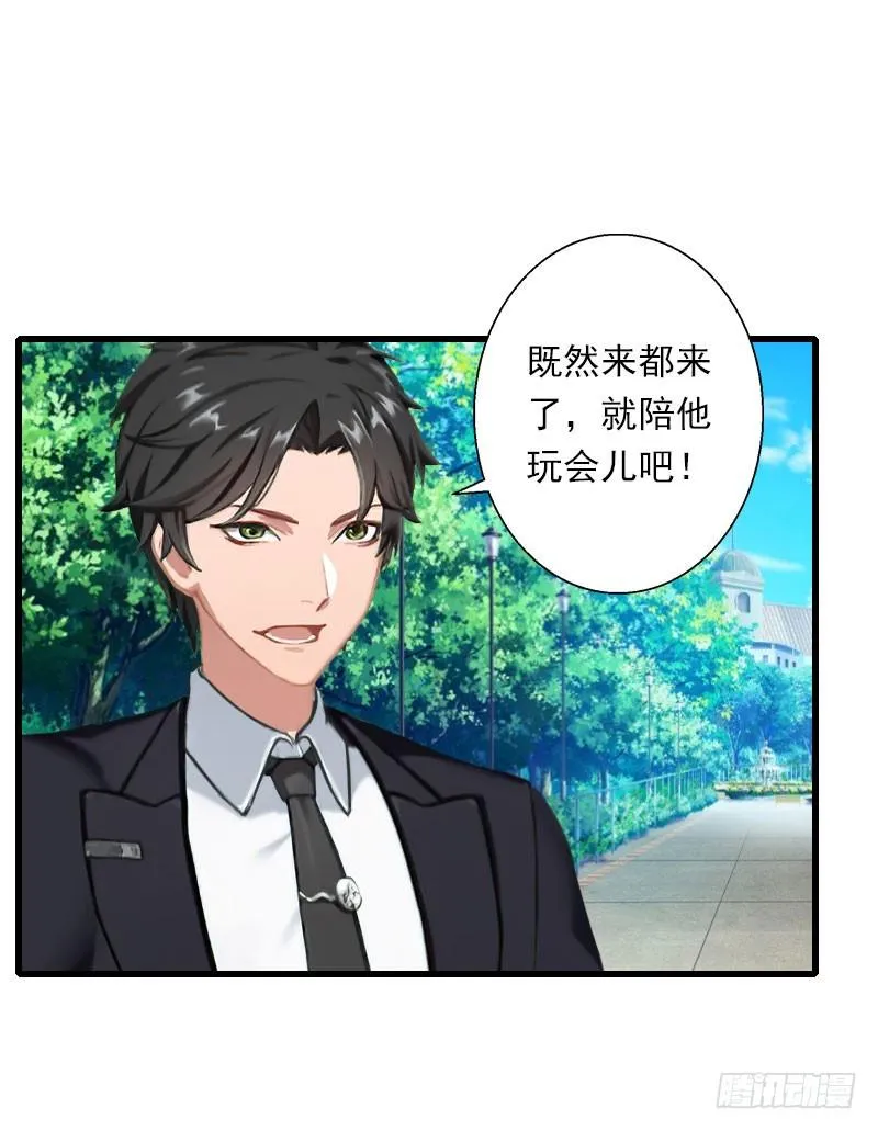 第67话 真香警告 第16页