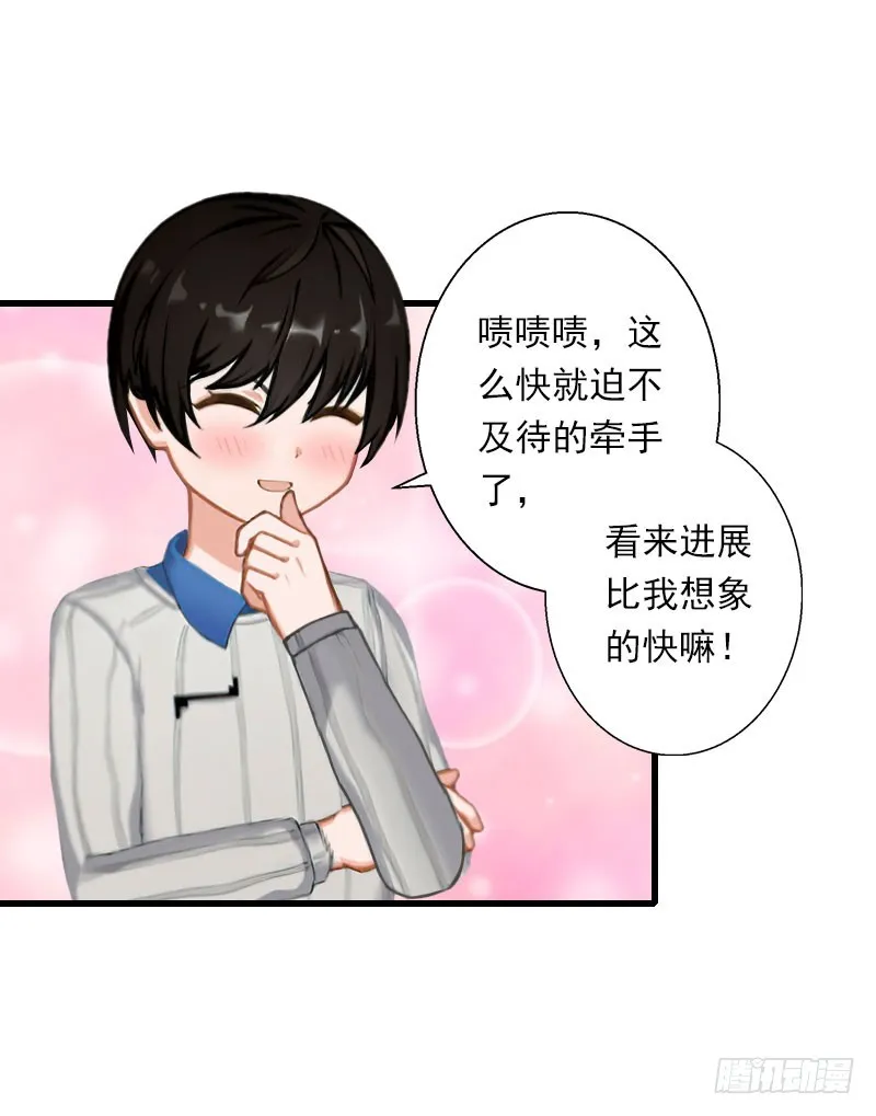 第67话 真香警告 第17页