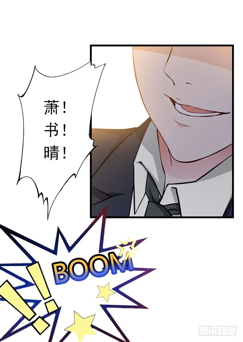 第67话 真香警告 第18页
