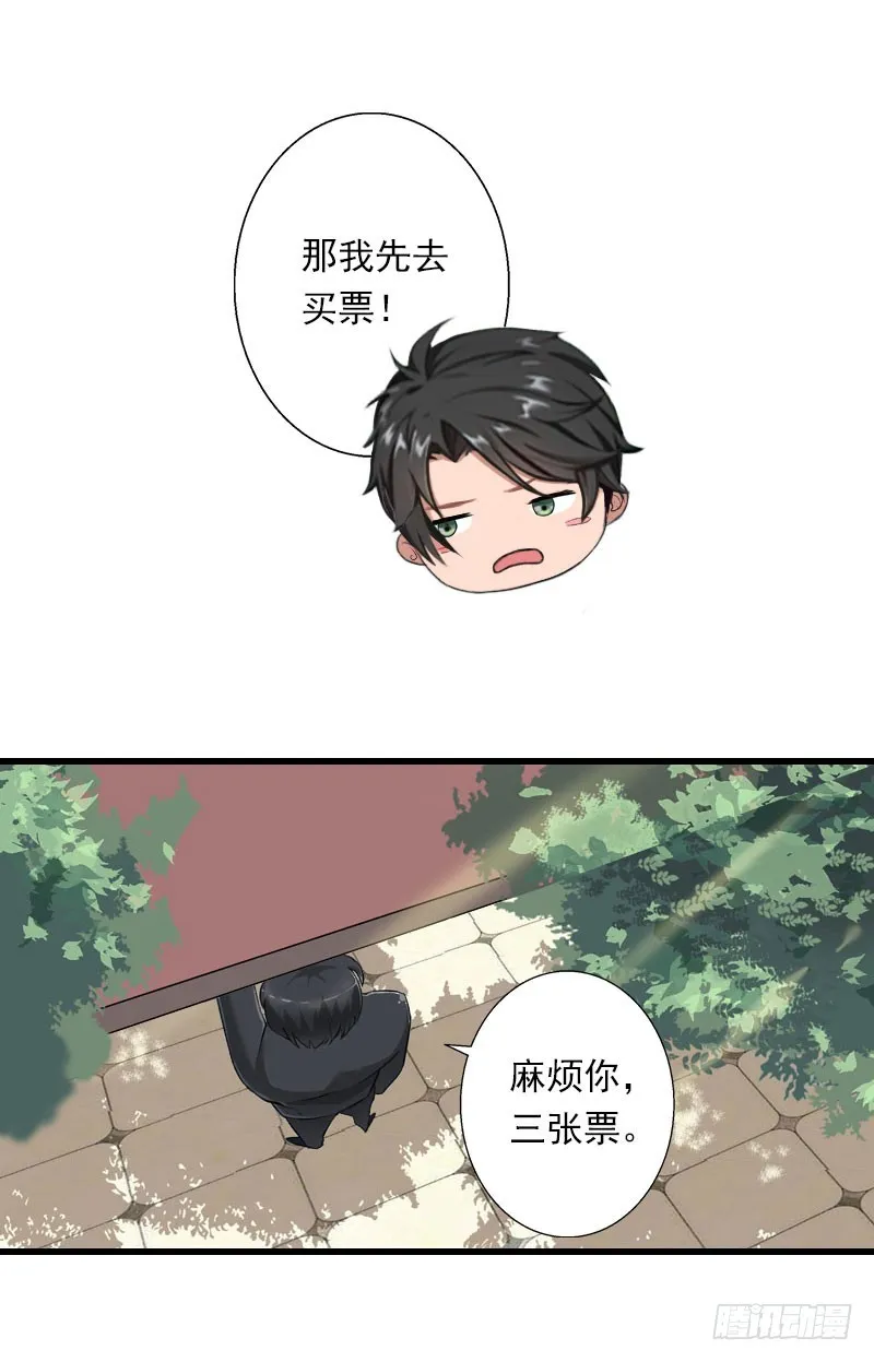 第67话 真香警告 第20页