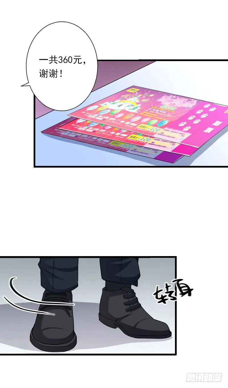 第67话 真香警告 第21页