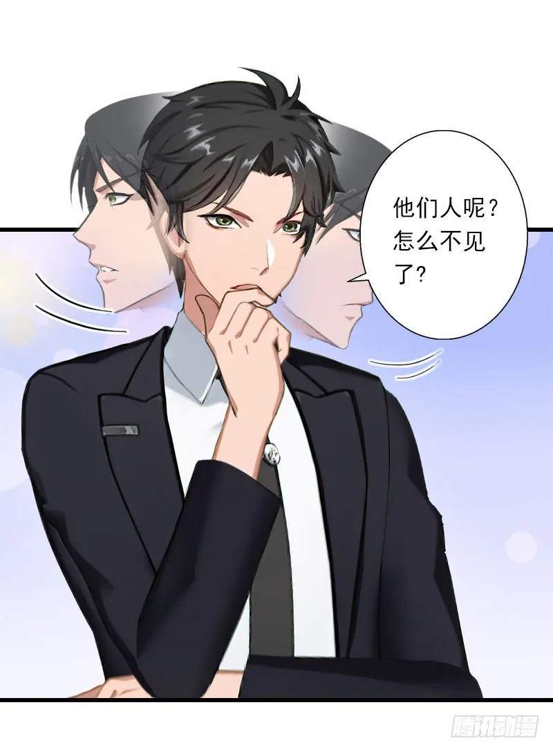 第67话 真香警告 第22页