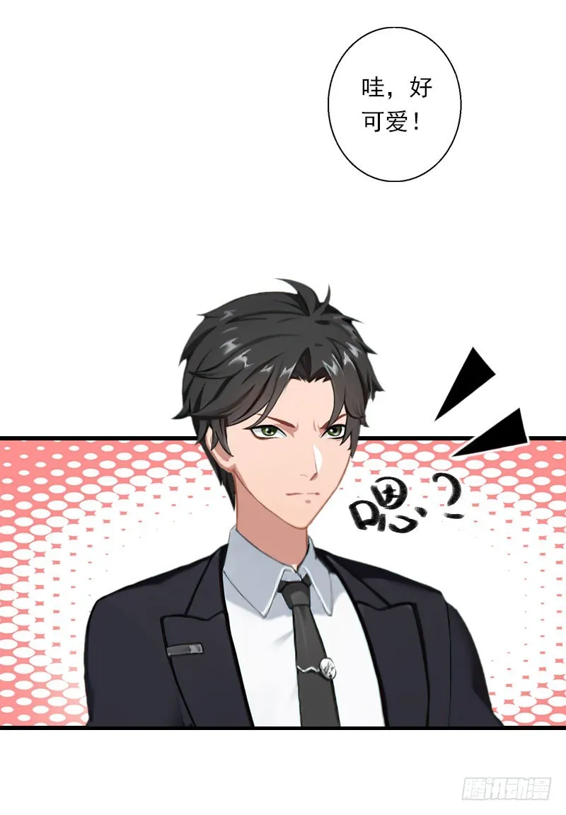 第67话 真香警告 第23页